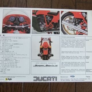 DUCATI 「900　Mike HailwooReplica」前期型　カタログの画像