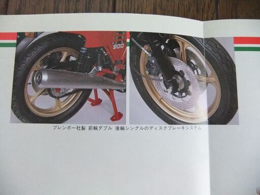 DUCATI 「900　Mike HailwooReplica」後期型　カタログ