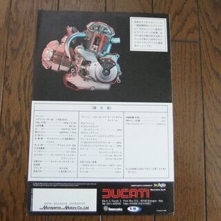 DUCATI 「900　Mike HailwooReplica」後期型　カタログの画像