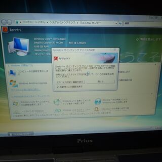 ノートPC　日立Prius（ジャンク品）値下ですよ。の画像
