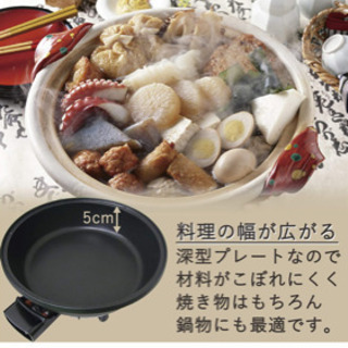 【中古】YAMAZEN 山善　グリル鍋　1人鍋の画像