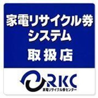 越谷市の家電リサイクル【家電リサイクル4品目：エアコン、テレビ、冷蔵庫、洗濯機】 - 越谷市