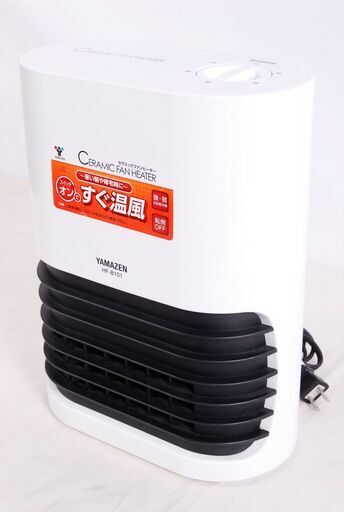 4646 YAMAZEN ヤマゼン セラミックファンヒーター HF-B101 2016年製 転倒OFFスイッチ付 愛知県岡崎市 直接引取可