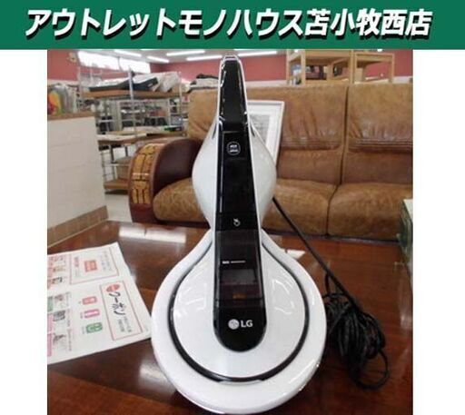 LGふとんパンチクリーナー 2015年製 VH9231S 布団掃除機 掃除機 苫小牧西店
