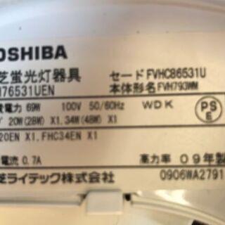 ★値下げしました★　東芝シーリングライト　未使用品箱入り　【蛍光灯】の画像
