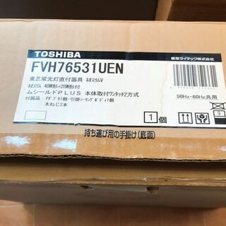 ★値下げしました★　東芝シーリングライト　未使用品箱入り　【蛍光灯】の画像