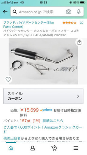 アドレス125  o2センサー有りタイプ