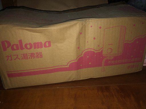 paloma ガス湯沸かし器