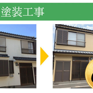 【補助金で0円外壁リフォームができます。】埼玉県の方限定での募集