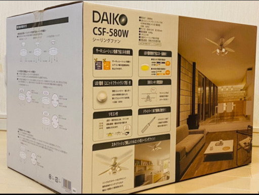 ダイコウ　シーリングファン4枚　リモコン付き LED5灯　リモコン