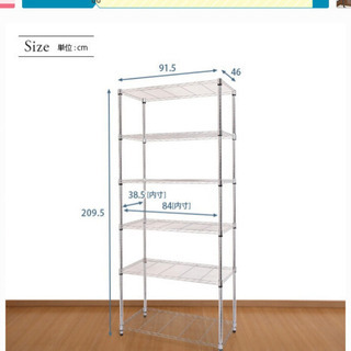 スチールラック