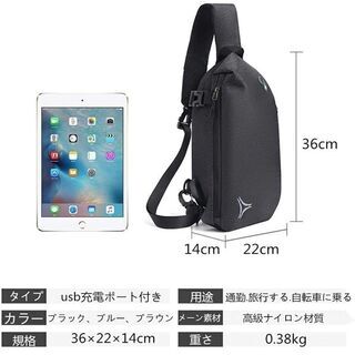 新品　未使用　そのほかも色々激安にて、出品してます！！[Dacgua] ショルダーバッグ メンズ ボディバッグ 斜めがけバッグ USBポート 軽量 大容量 軽量撥水 多機能 iPad mini収納可能 ショルダー付替え可能 通学 通勤 旅行 アウトドア サイクリング スポーツ カジュアルの画像