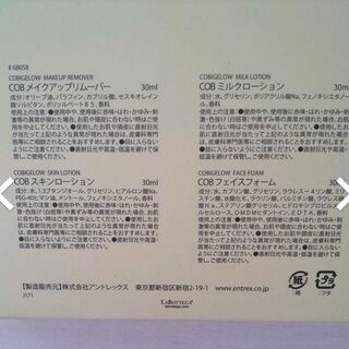基礎化粧品  ベビーローション トラベルセットの画像