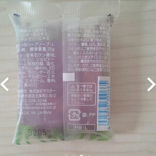 基礎化粧品  ベビーローション トラベルセットの画像