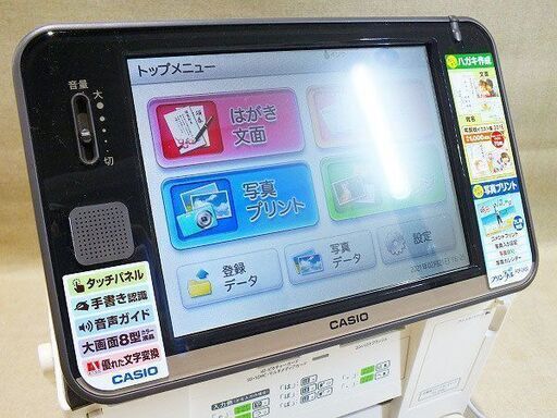 【苫小牧バナナ】CASIO/カシオ ハガキ&フォトプリンター プリン写ル PCP-2400 中古 動作OK ACアダプタ付属♪