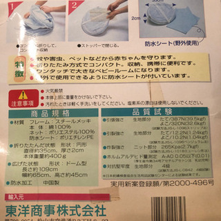 ベビーバッグ　持ち運び簡単！赤ちゃんを虫から守ります。の画像