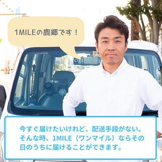 【宮城発〜】緊急(スポット)便・チャーター便★当日配送・24時間...