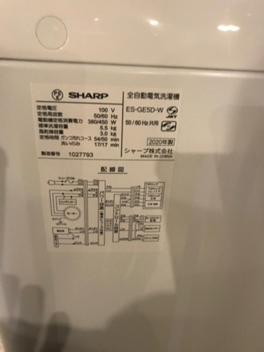 JH01648 SHARP洗濯機　ES-GE5D 5.5Kg 20年製