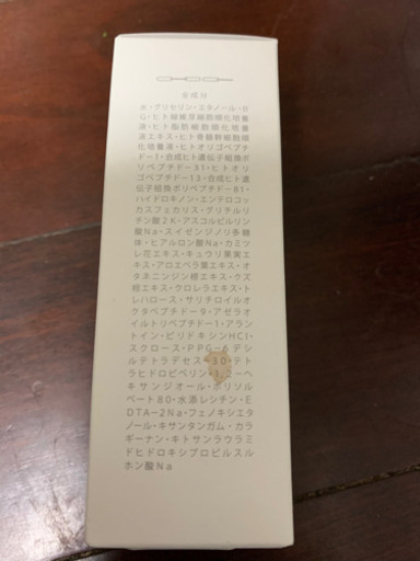 ！お得！《新品未使用品》【ビハククリア6本/クロノセル1本セット】