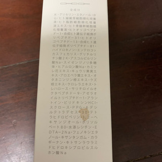 ！お得！《新品未使用品》【ビハククリア6本/クロノセル1本セット】の画像