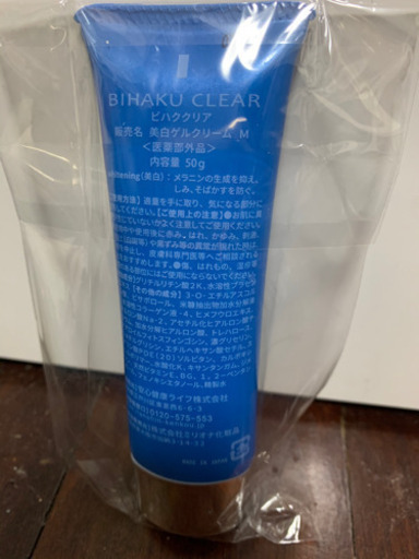 ！お得！《新品未使用品》【ビハククリア6本/クロノセル1本セット】