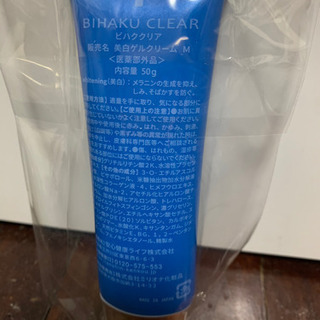 ！お得！《新品未使用品》【ビハククリア6本/クロノセル1本セット】の画像