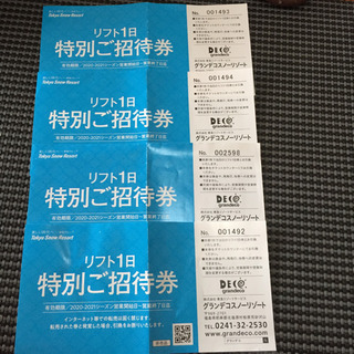 グランデコ  裏磐梯