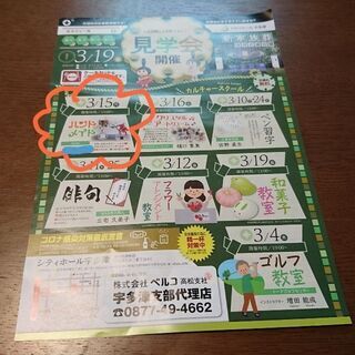 トピアリーを作ろうinベルコ シティーホール宇多津 - 綾歌郡