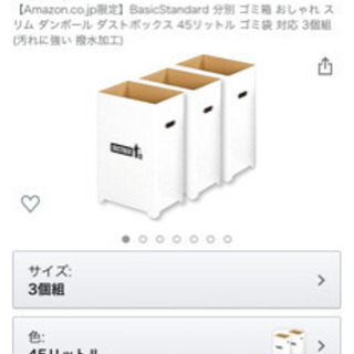 ゴミ箱