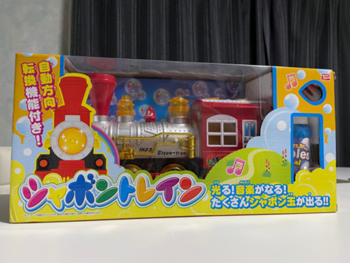 値下げ　シャボン玉が出る電車