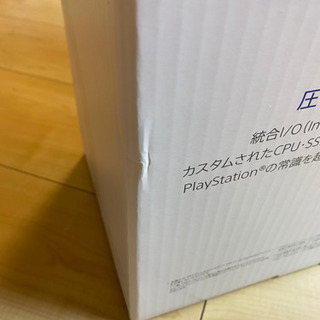 プレーステーション 5 新品未開封　の画像