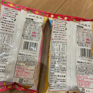 譲り先決定しましたの画像