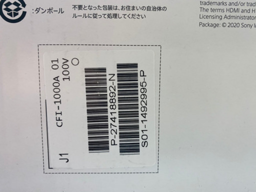 プレーステーション 5 新品未開封　