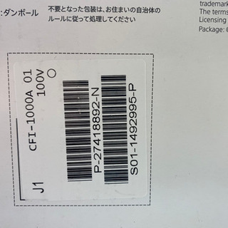 プレーステーション 5 新品未開封　の画像