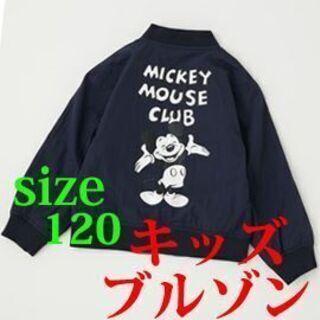 ミッキーマウス ブルゾン 親子コーデ
