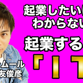 月々1万円でITが学べて、MacノートPCがもらえるITスクールの画像