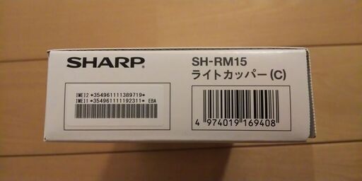 【新品未開封】AQUOS SENSE 4 lite