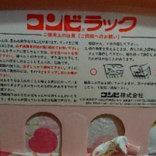 コンビ 赤ちゃん用ラック の画像