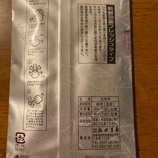 長崎そのぎ茶　緑茶　の画像