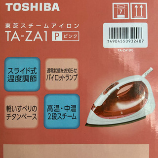 決まりました。東芝　スチームアイロン