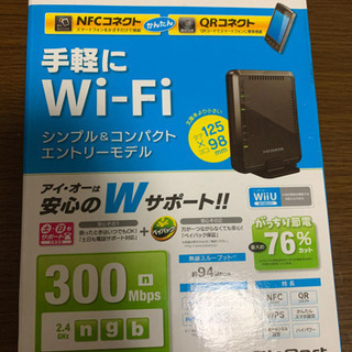 無線LANルーターです