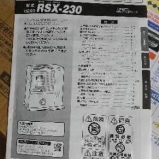 開封のみ　未使用品　トヨトミ　石油ストーブ　RSX-230の画像