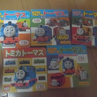 【値下げ】トーマスの本５冊☆カプセルプラレール
