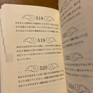 エンジェルナンバー　ドリーンバーチュの画像