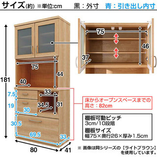 【ニトリ】　80cm幅　キッチンボード 3/8以降お渡しの画像
