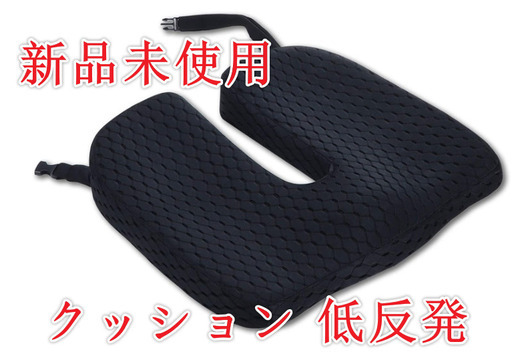新品・未使用 クッション 低反発 座布団