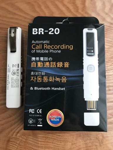スマホレコーダーBR-20