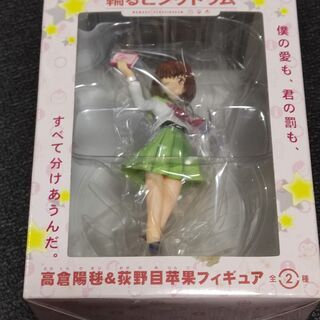 フィギュア　荻野目苹果　輪るピングドラム