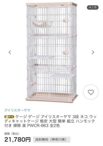 ペットゲージ3段・ハンモック付