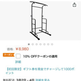 未開梱の懸垂マシーンと使ってない防音マットのセット
